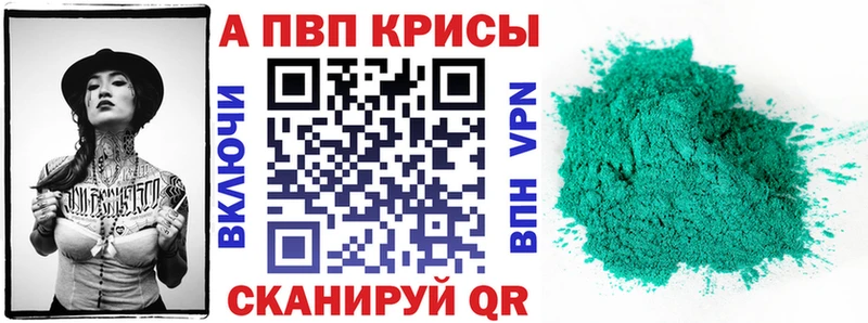 Альфа ПВП Соль  Нариманов 