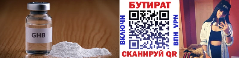 БУТИРАТ жидкий экстази Нариманов