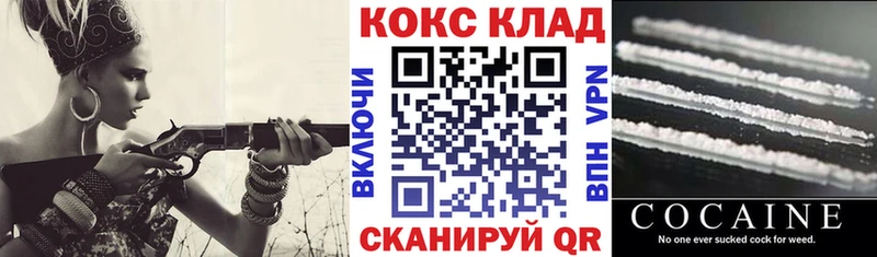 маркетплейс клад  наркотики  Нариманов  КОКАИН VHQ 