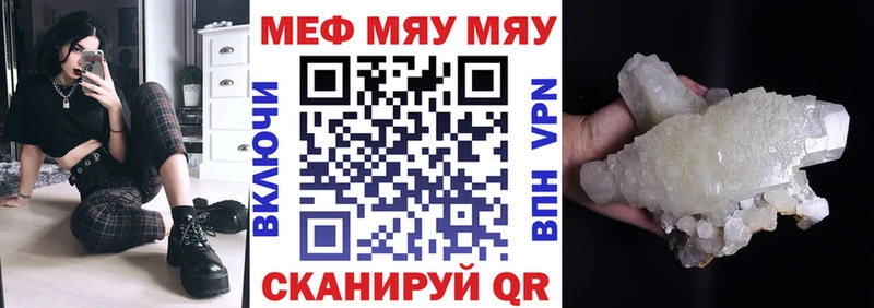 МЯУ-МЯУ мука Нариманов