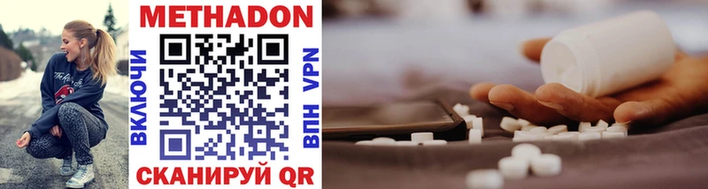 Метадон methadone  Нариманов 